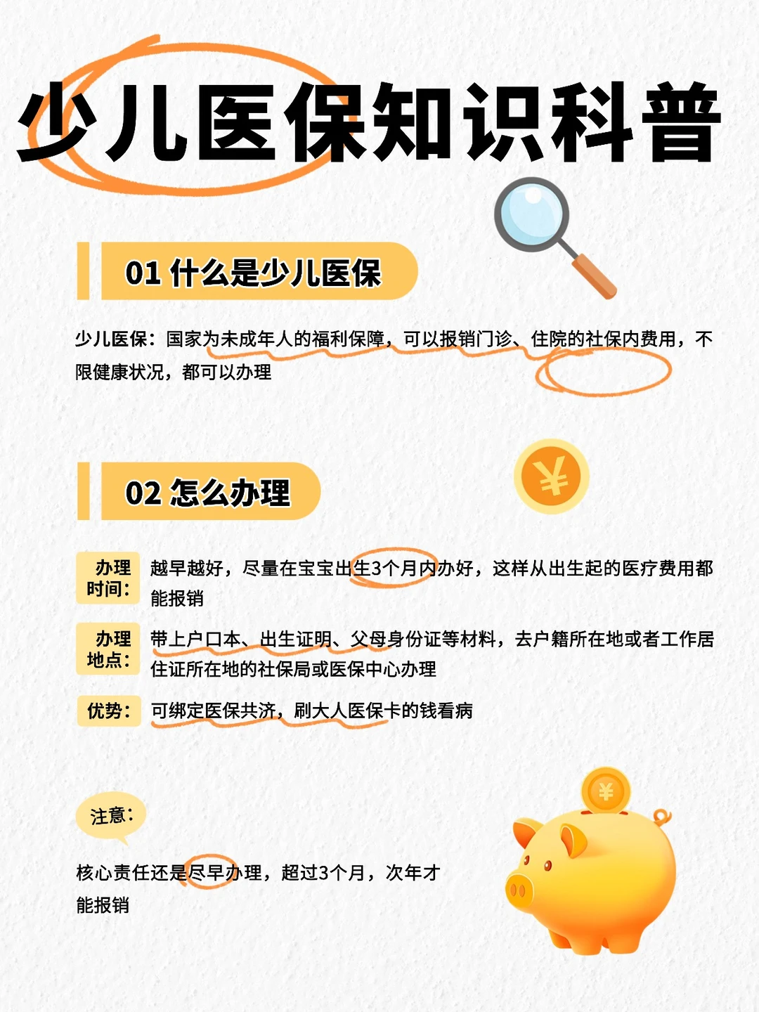 一篇看懂怎么买儿童保险，不花冤枉钱