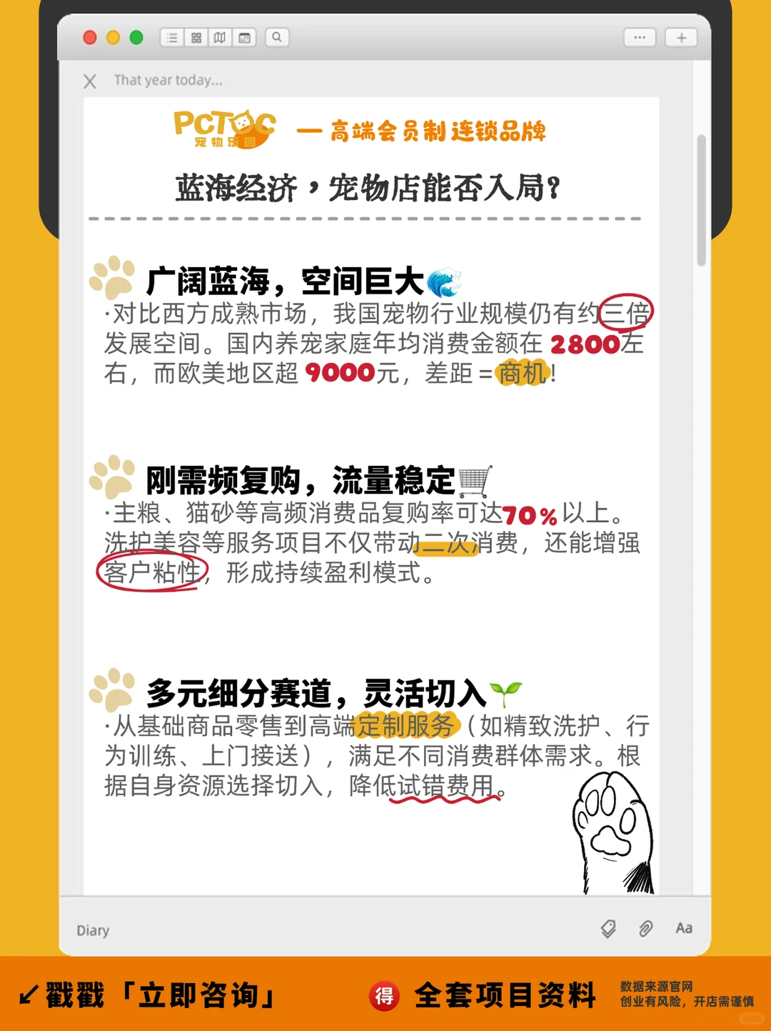 2026是否值得入局宠物行业？2分钟搞懂