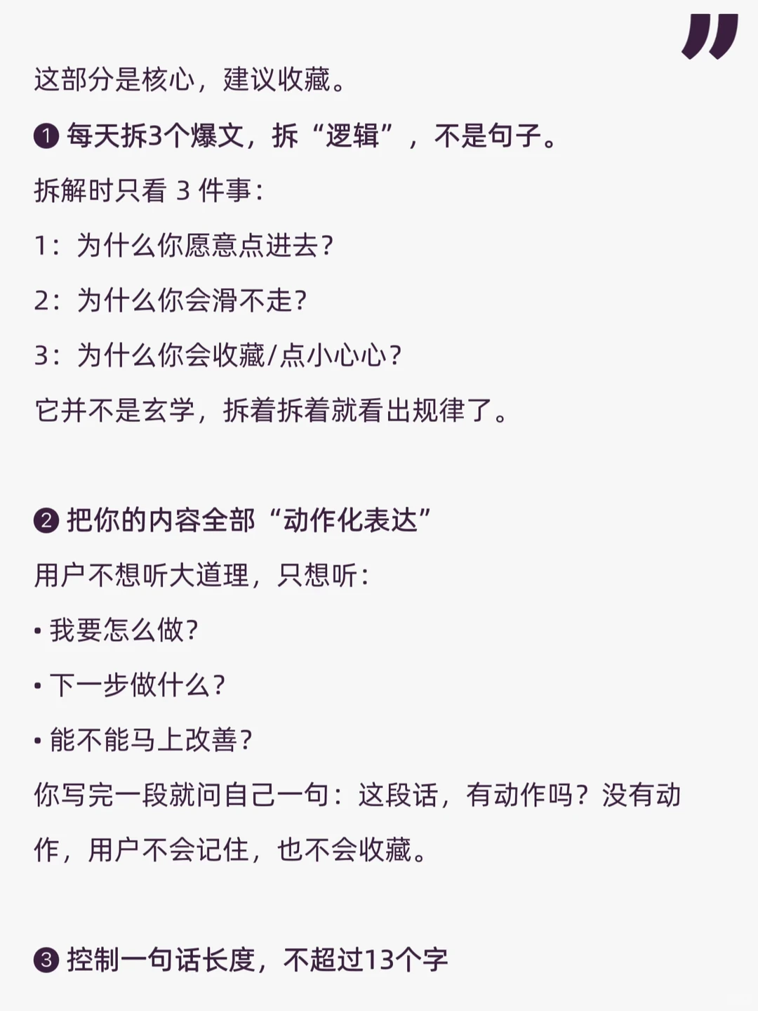 真正自带流量的不是内容，而是你的网感模型