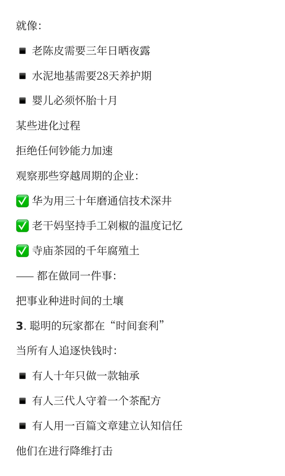 商业世界里，时间才是终极货币