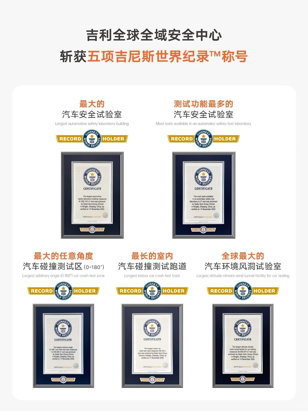 安全就是吉利 吉利全球全域安全中心