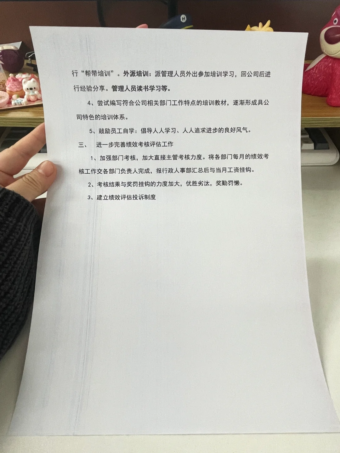 让你的年度工作总结和计划对得起你一年努力