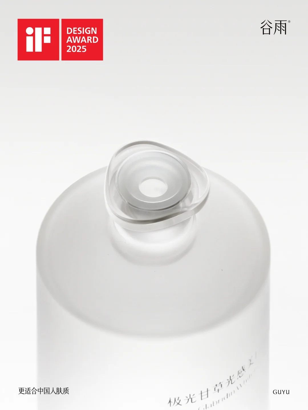 谷雨斩获2025iF设计大奖！