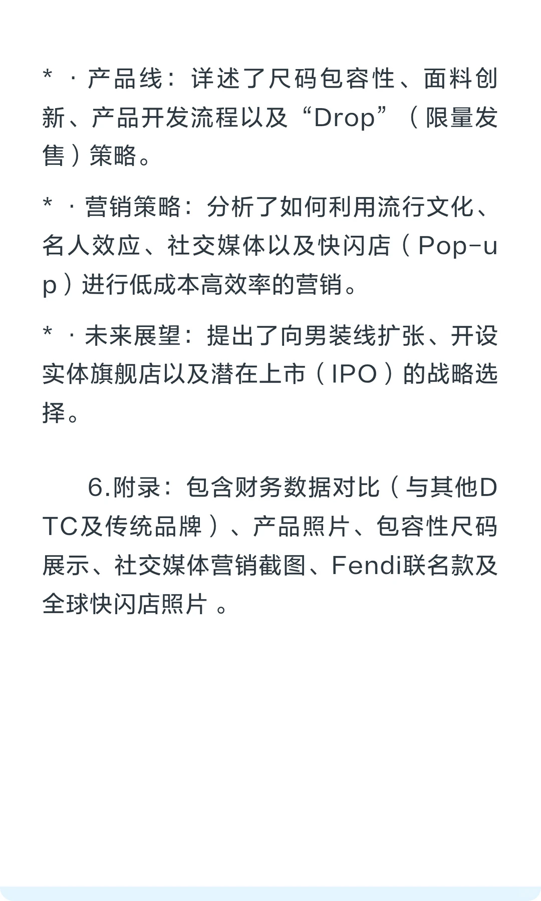 真正的哈佛商业案例是什么样的？