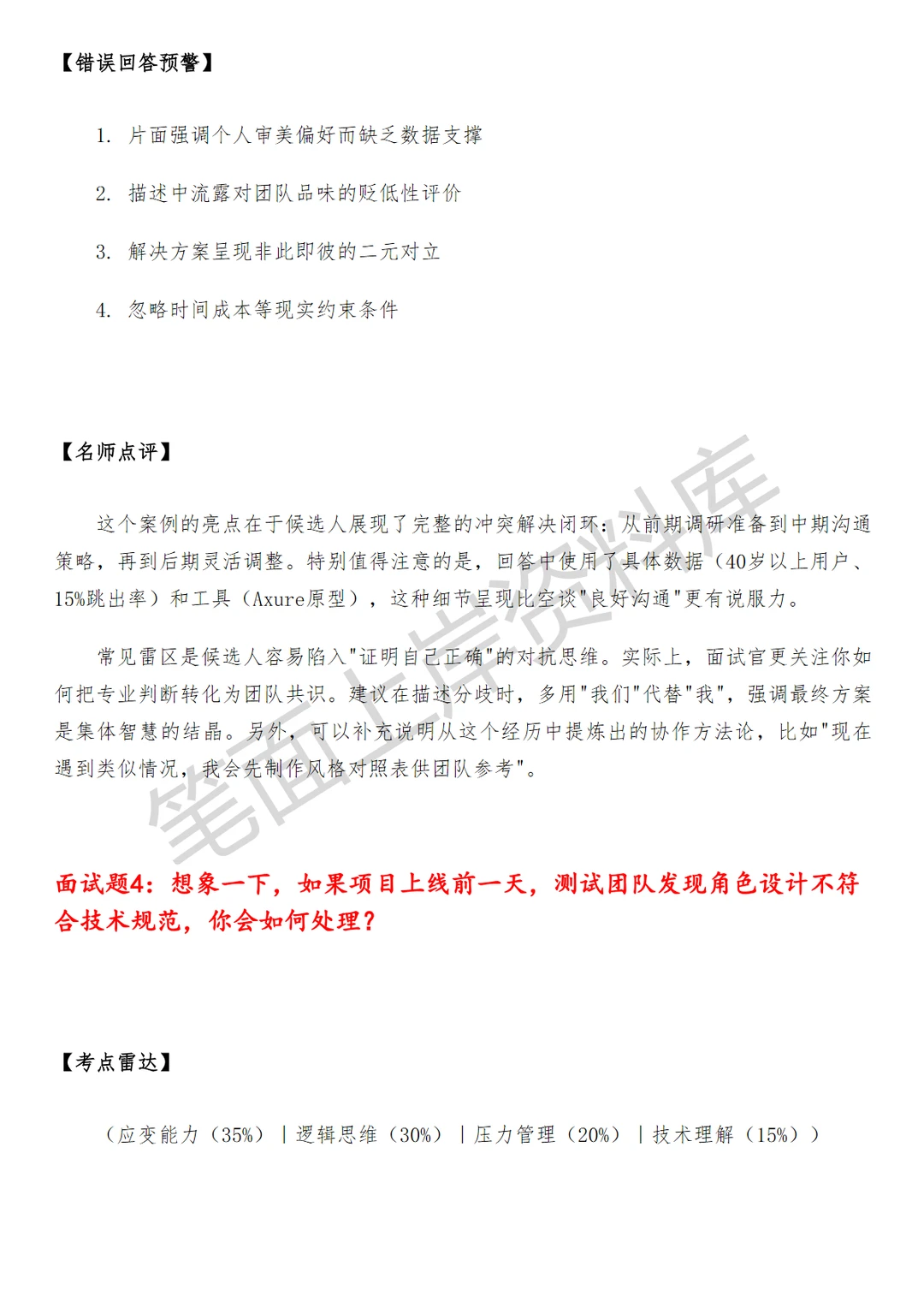 腾讯创新大世界soc项目2D角色设计师