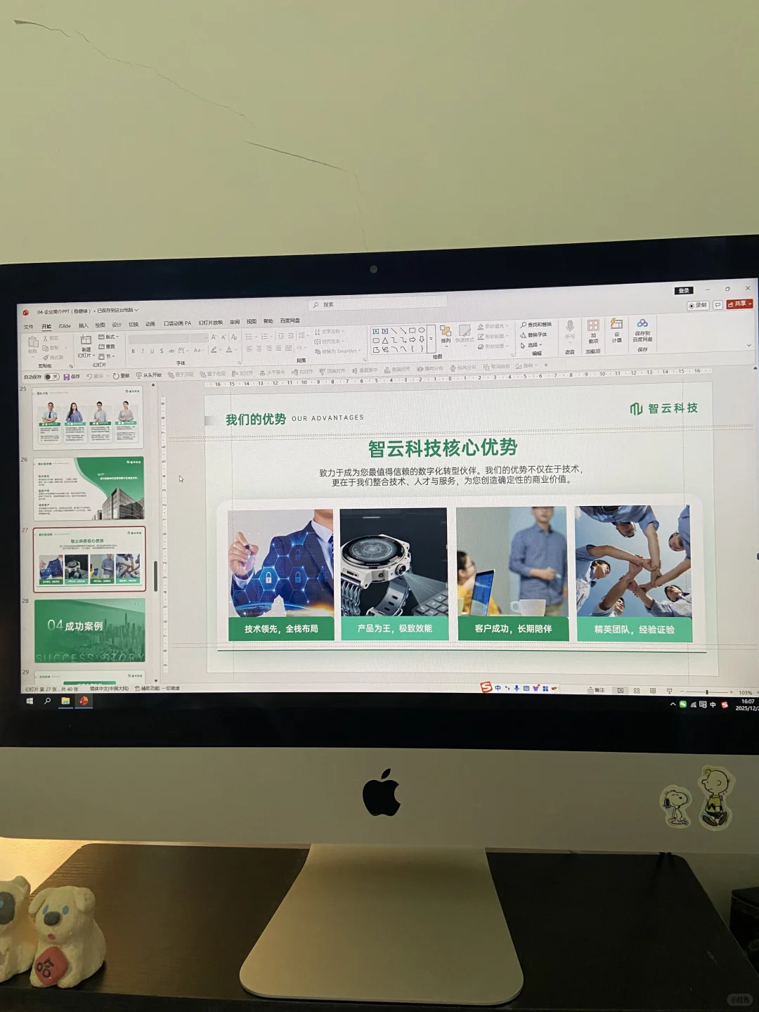 品牌展示ppt怎么做：一套模板全搞定