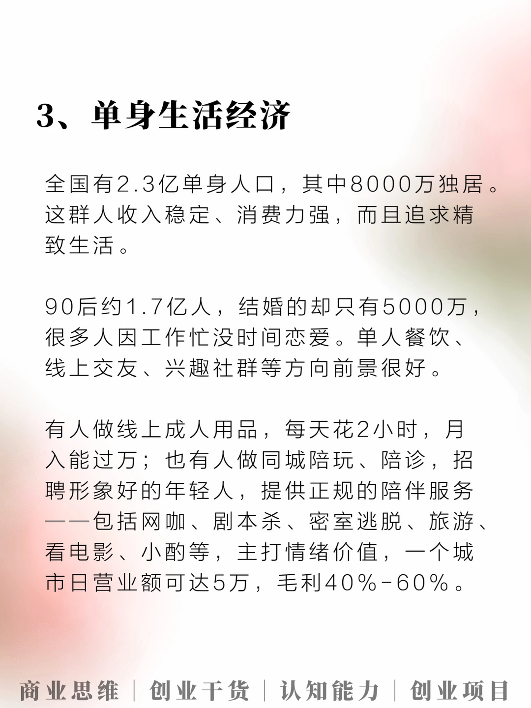 2026风口已经很明显，耐心看完就会不一样