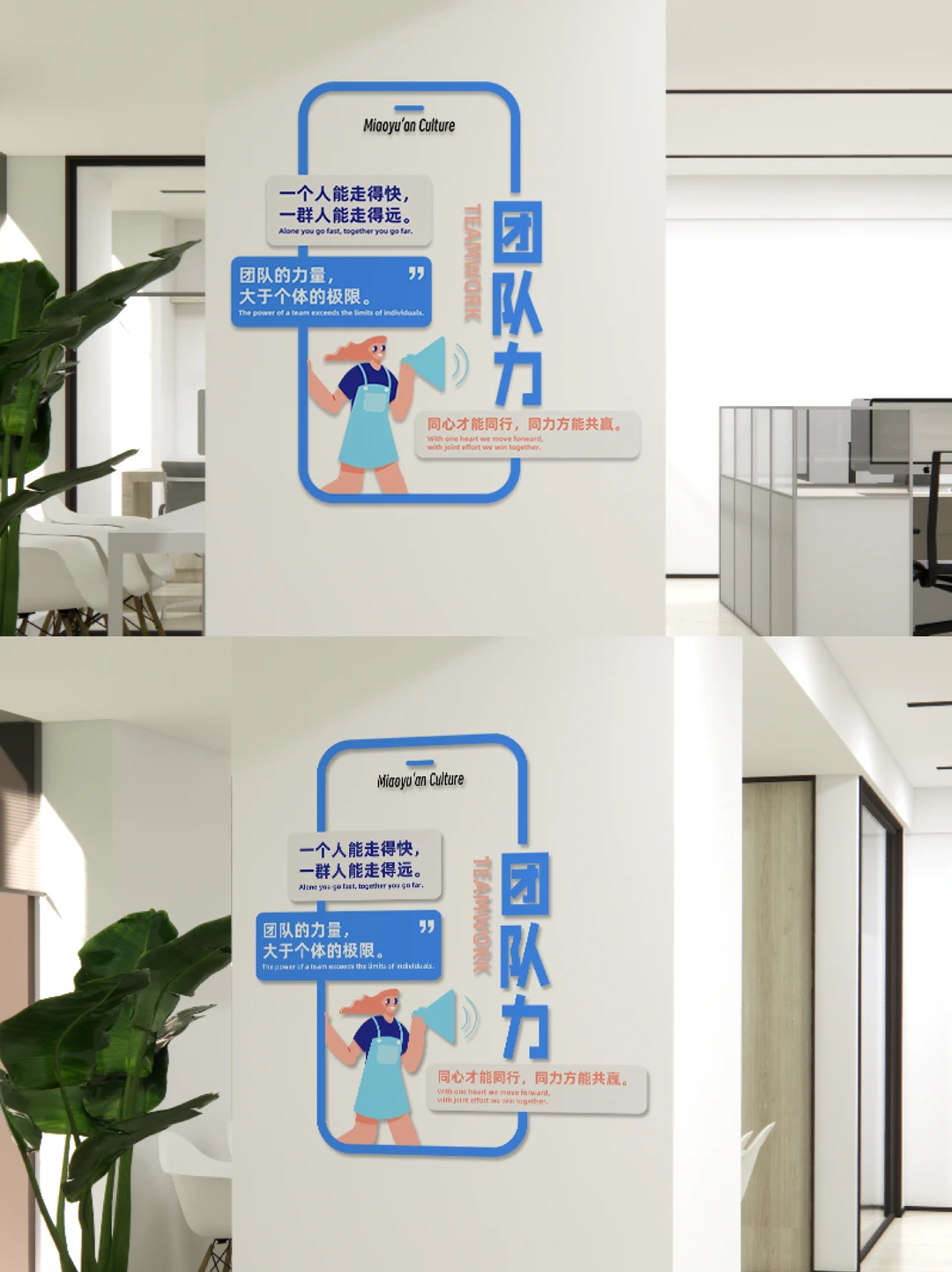 救命！公司文化墙卷成这样让我怎么摸鱼?