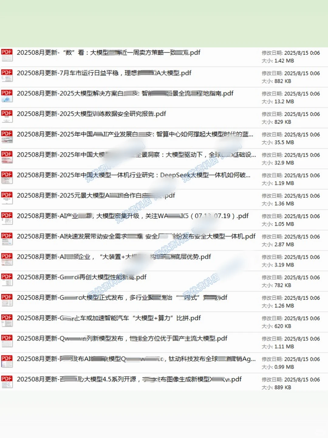 2025年AI数据大模型市场趋势分析研究