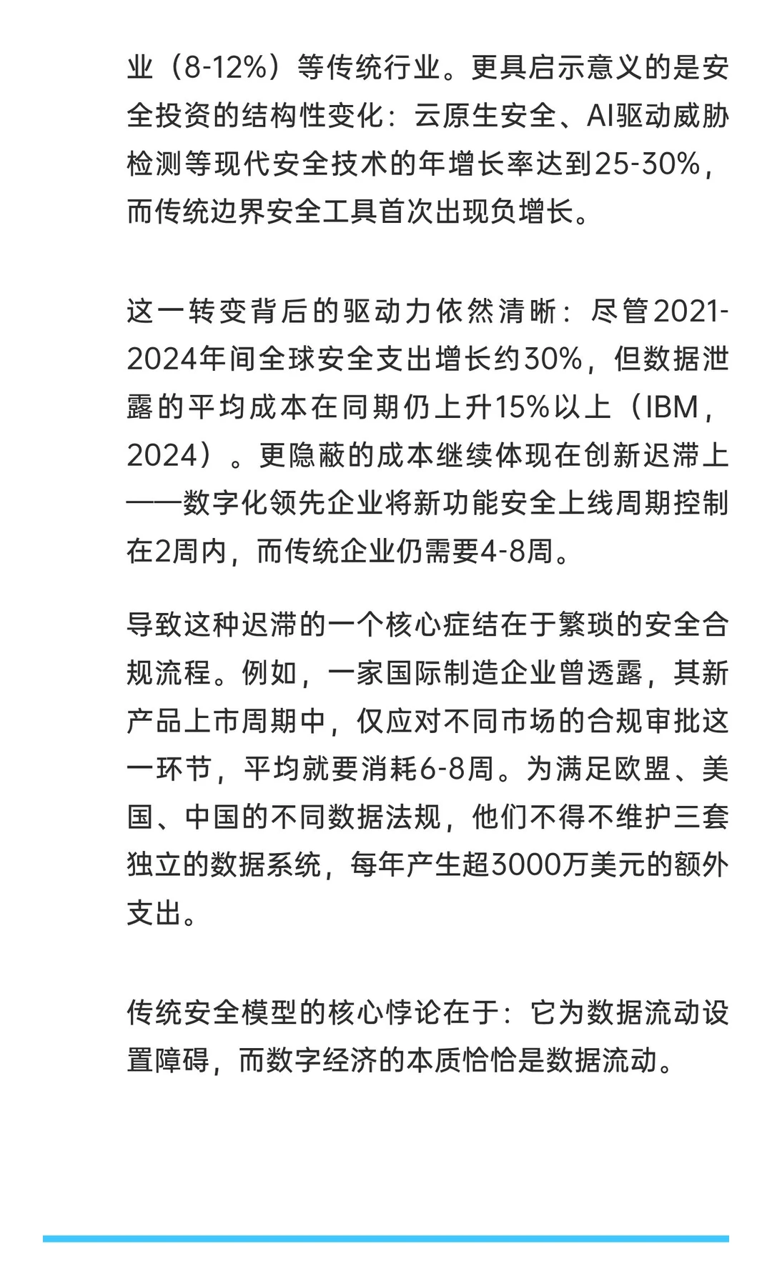 不是成本：Palantir把安全转化为数字竞争力