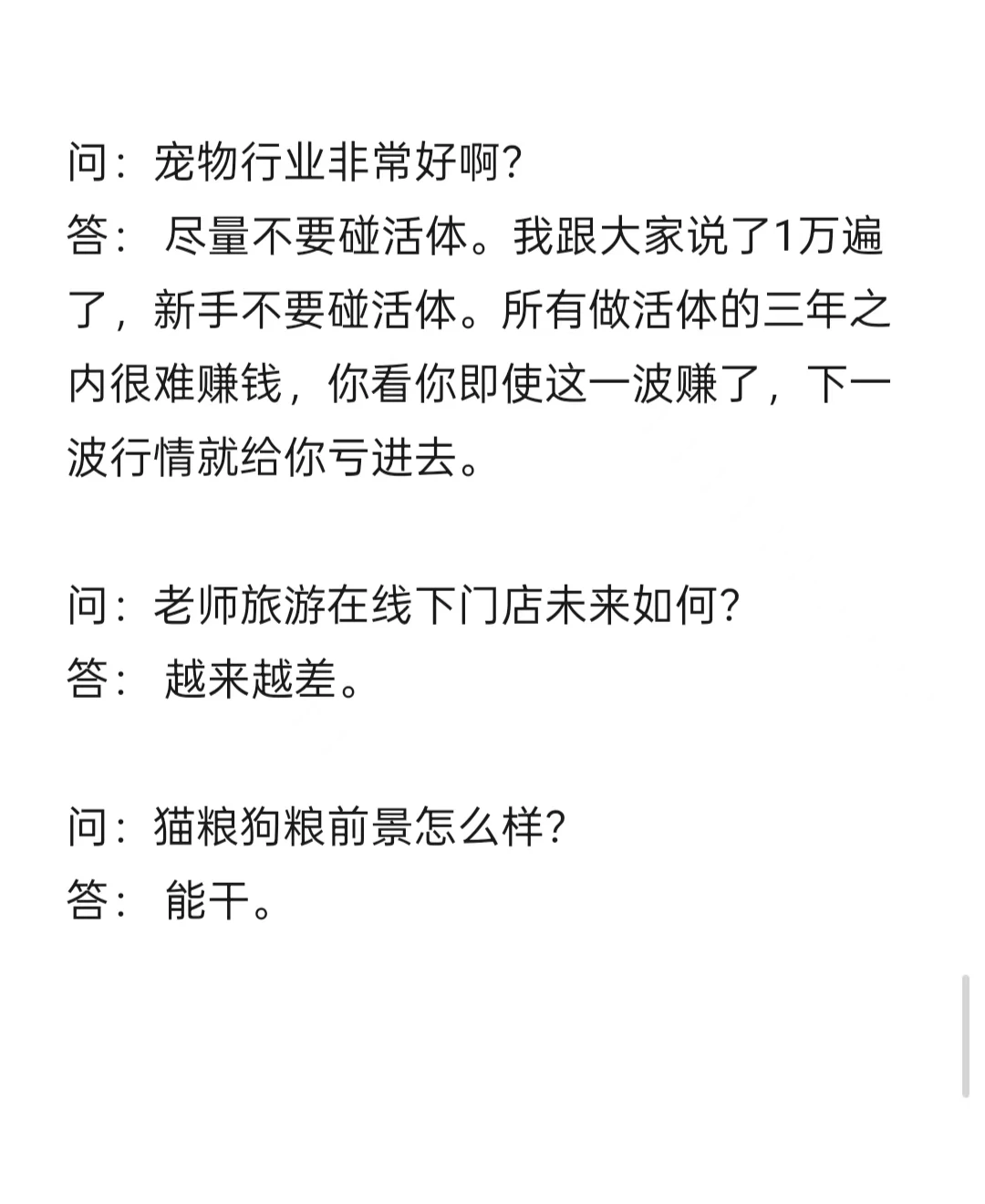 百年大变局，这24个行业未来前景如何？