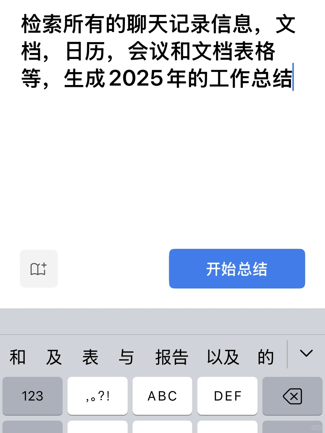 海外销售的年终总结复盘