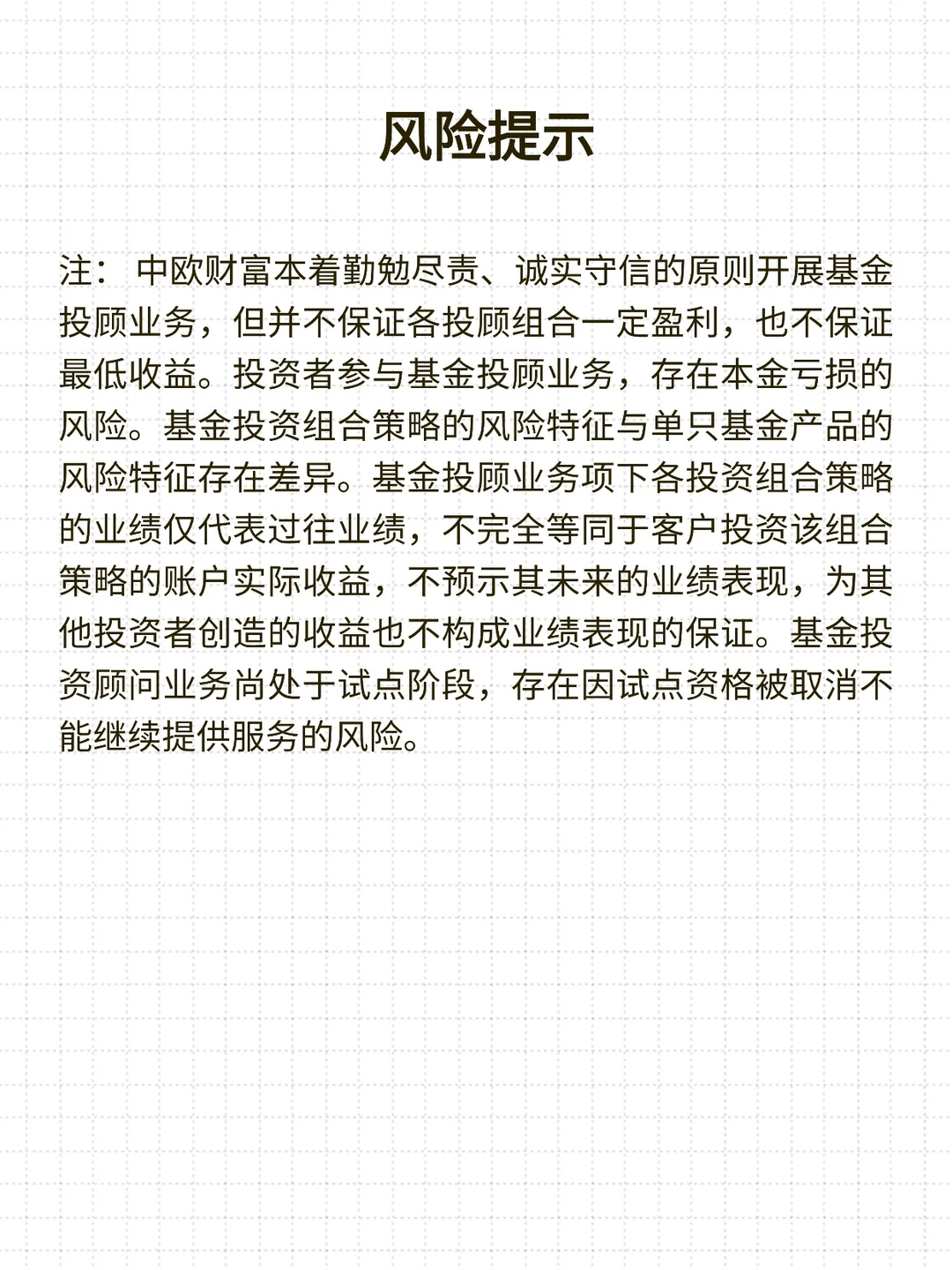 试点6周年，基金投顾业务发展怎么样？