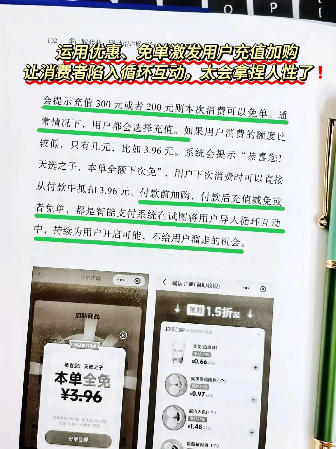 产品卖的好，多巴胺就够了！