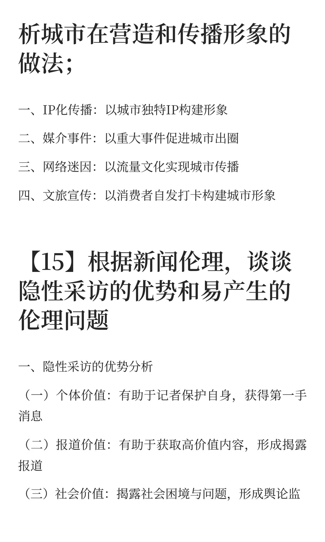 ✨12月10日百题大战直播总结✨