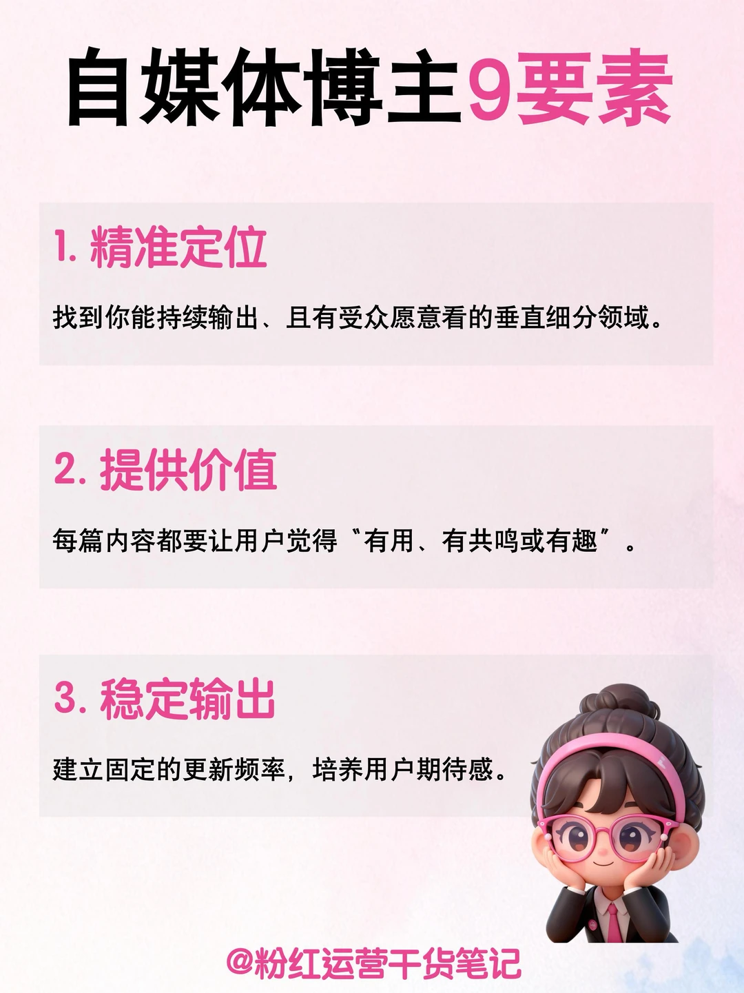 2026年自媒体风口，一张图给你讲明白！??㊙️