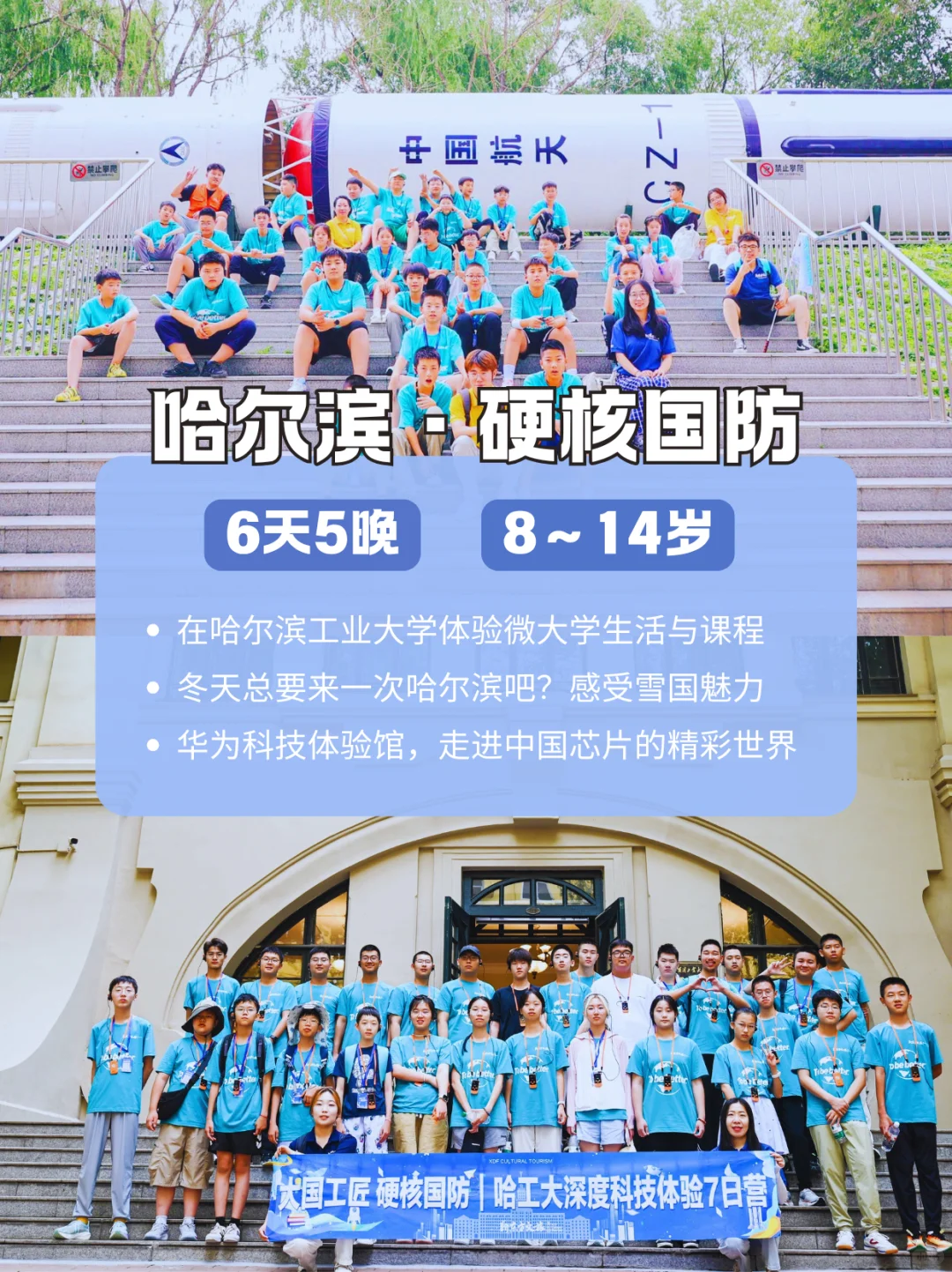 ?6-18岁研学清单｜9大目的地边学边成长