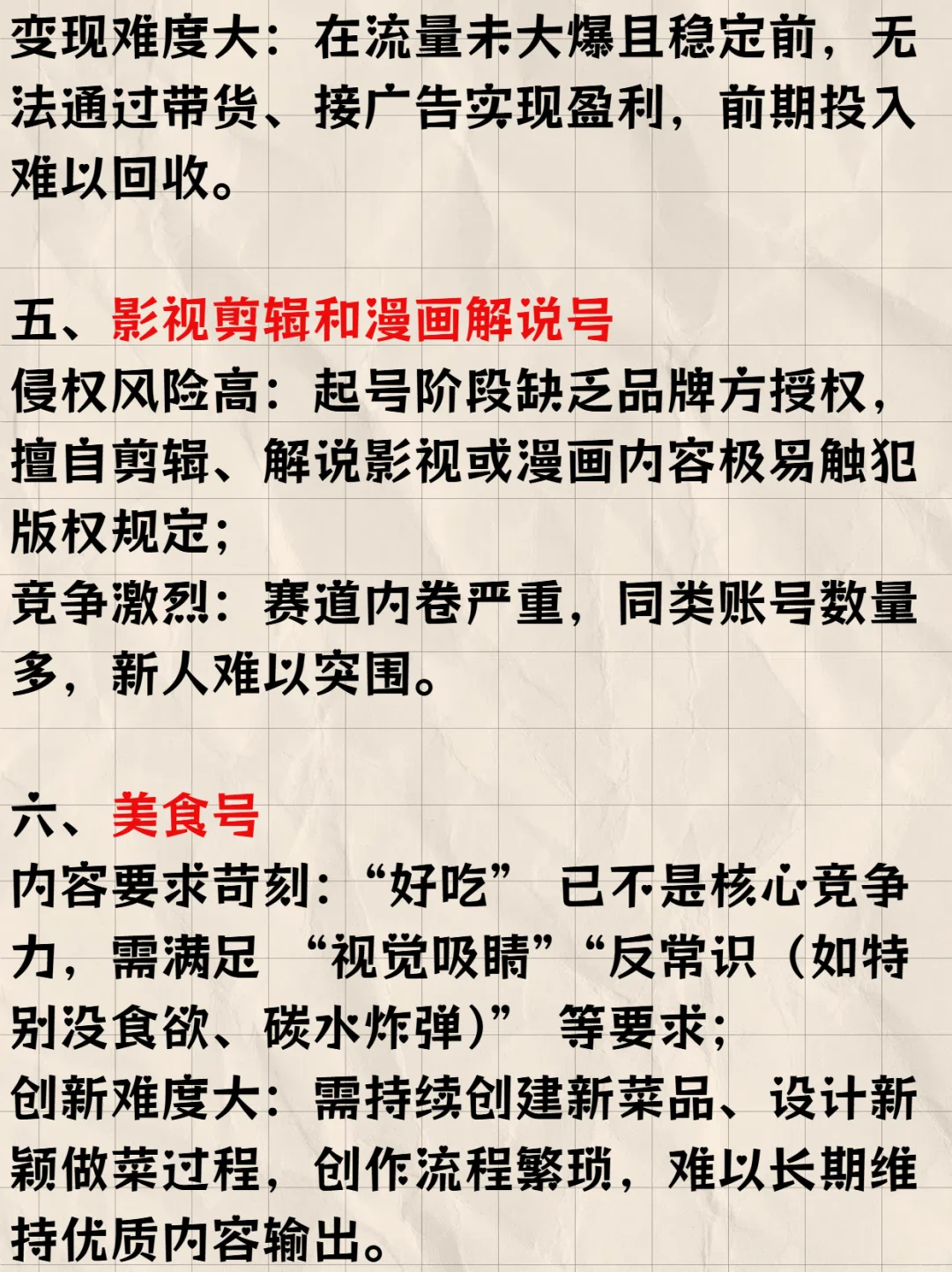这6个赛道你做了吗？