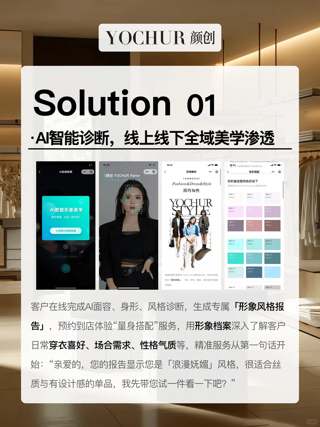 服装人年底冲业绩3大玩法，一套系统全搞定