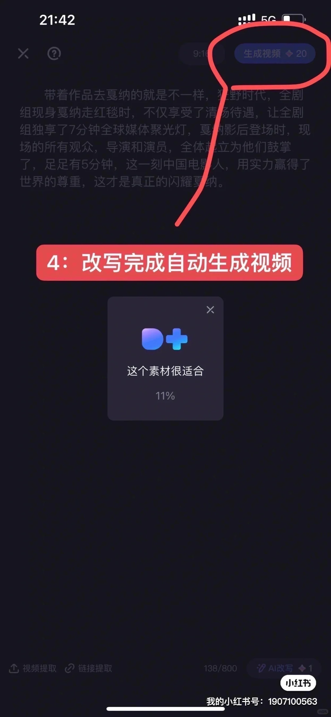视频号做什么赛道？蝴蝶号收益怎么样？