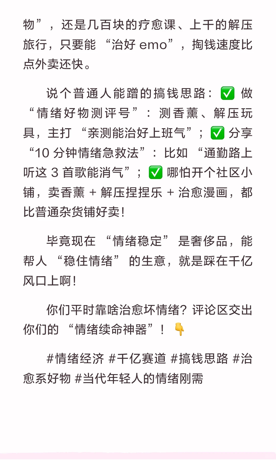 下一个风口就是孤独经济