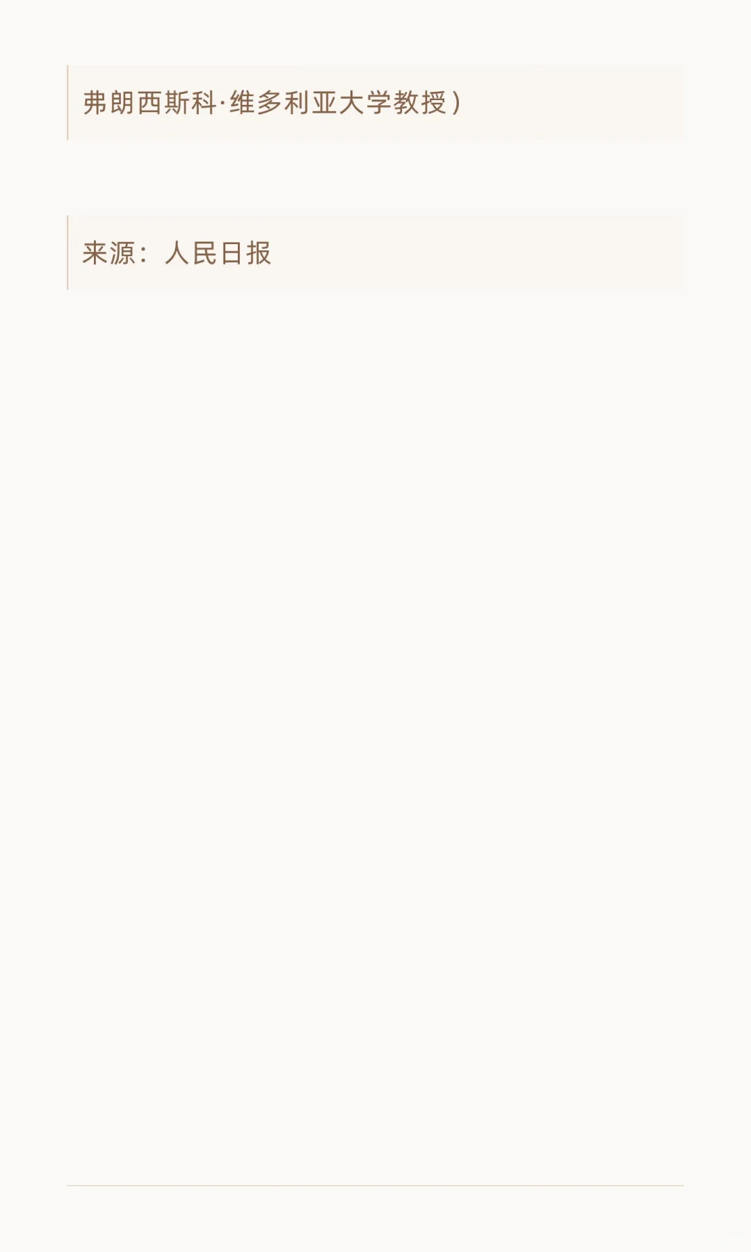 告别“英美范式”！西语世界如何正在“重塑