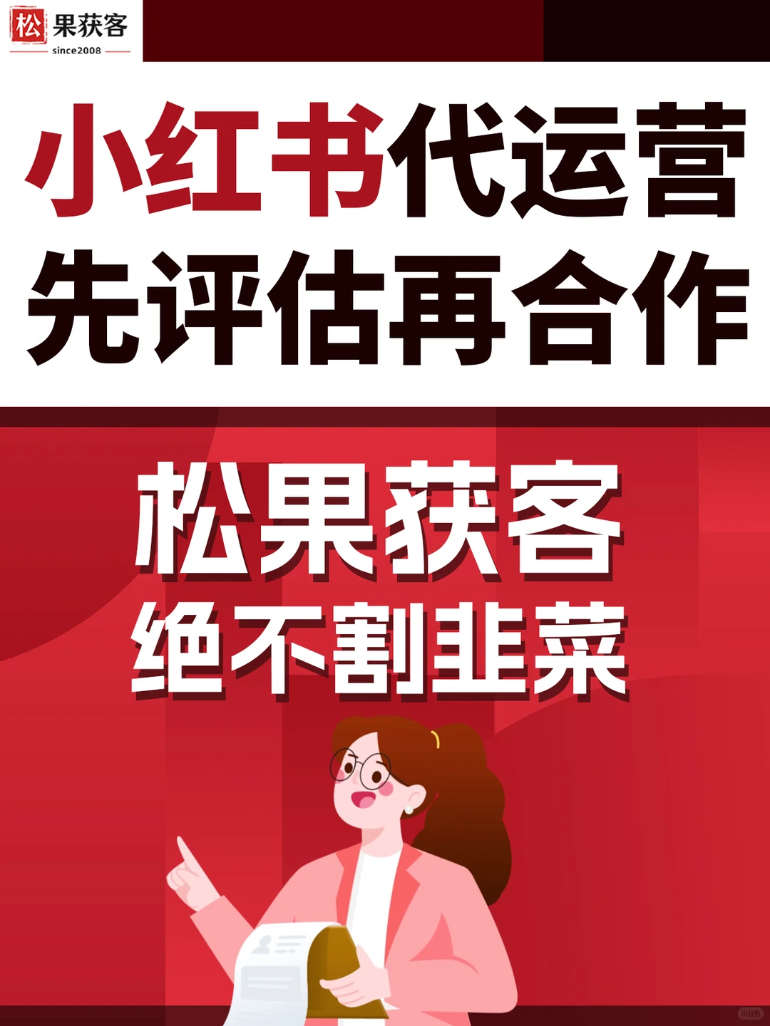 旅游行业小红书获客攻略｜不烧钱也抓精准客