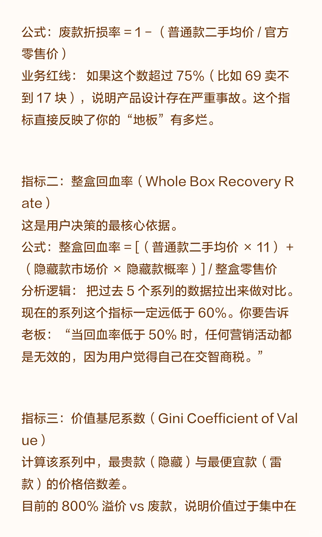 泡泡玛特隐藏款爆火却卖不动？分析师怎么解