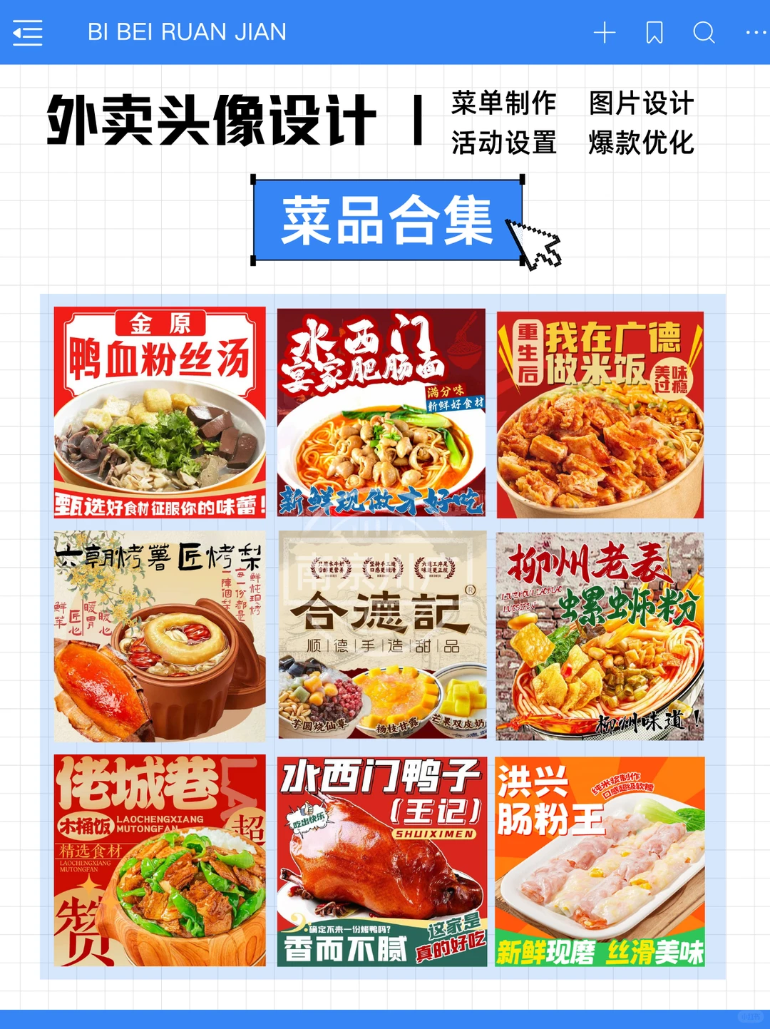 外卖单量始终上不去，餐饮爆单法则总结