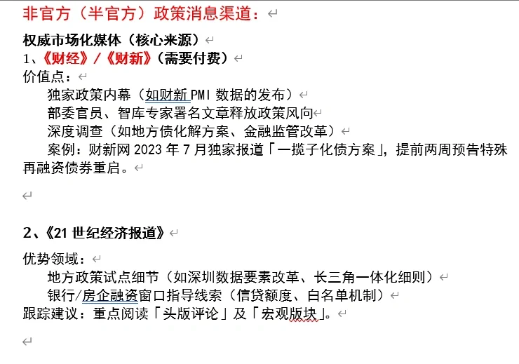 宏观分析（七）