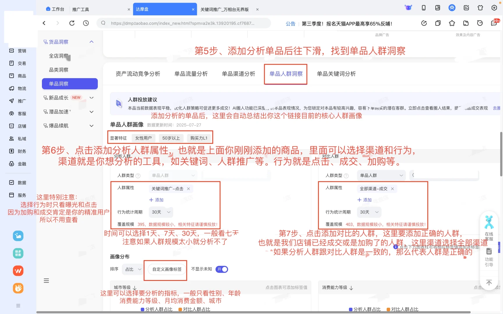 店铺起不来80%是人群乱了“手把手教你”