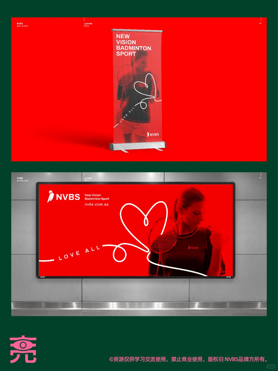 案例分享丨NVBS品牌VI手册【附PDF】