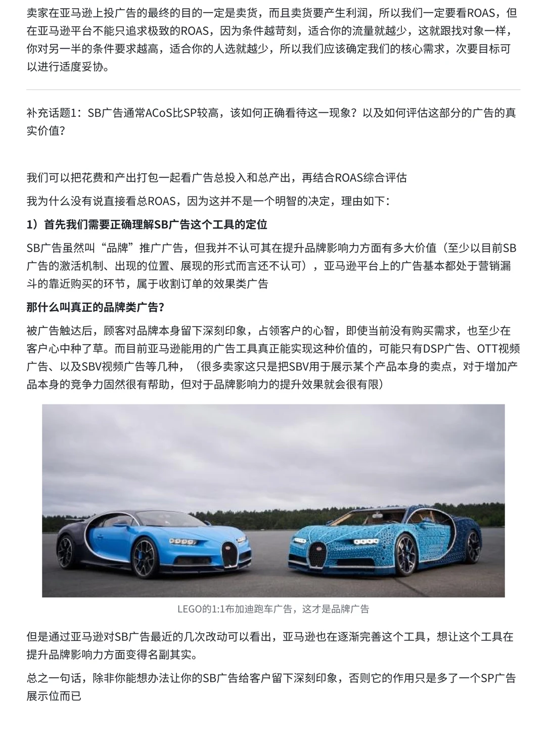 如何进行广告归因分析？（以亚马逊为例）