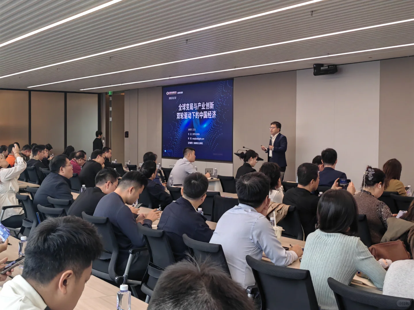 全球变局与产业创新机构策略会