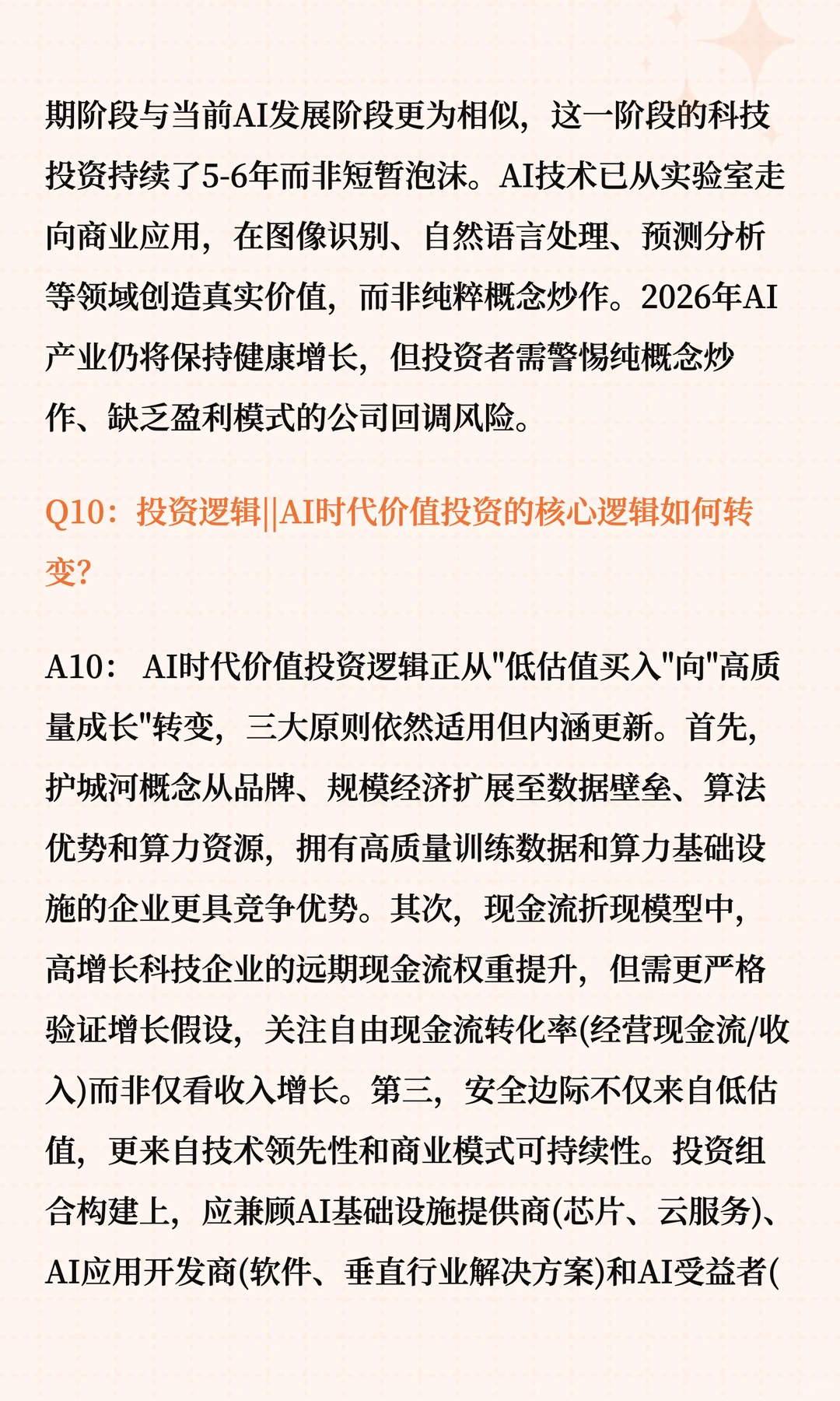 2026年海外宏观经济展望（下篇）