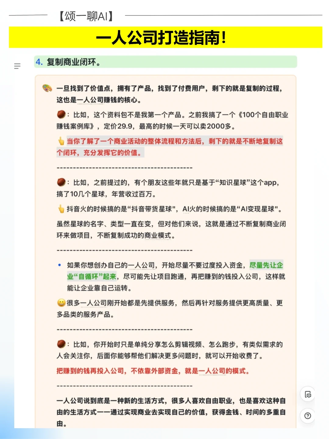 2025年开一人公司？我的AI员工团队大公开