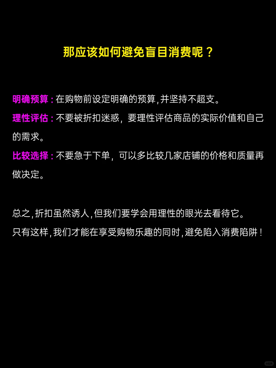 你掉进心理账户的“陷阱”了吗？