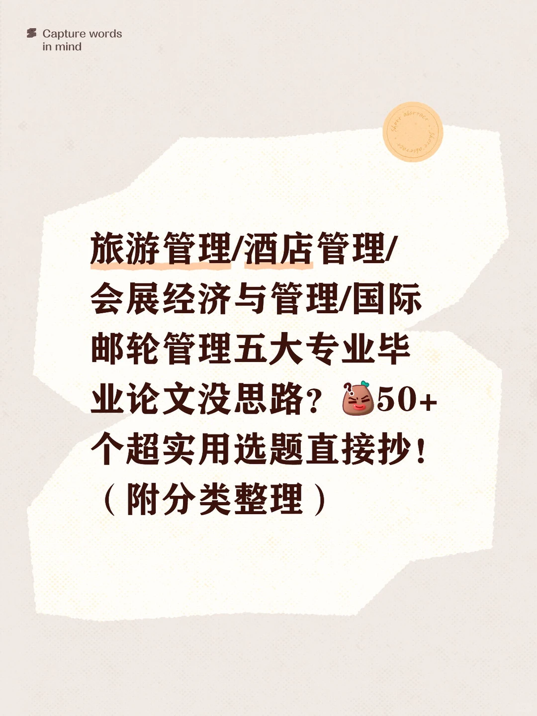 旅游大类毕业论文选题没有思路？进来看看吧