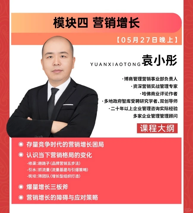 2025，老板都关注的企业如何突破困局