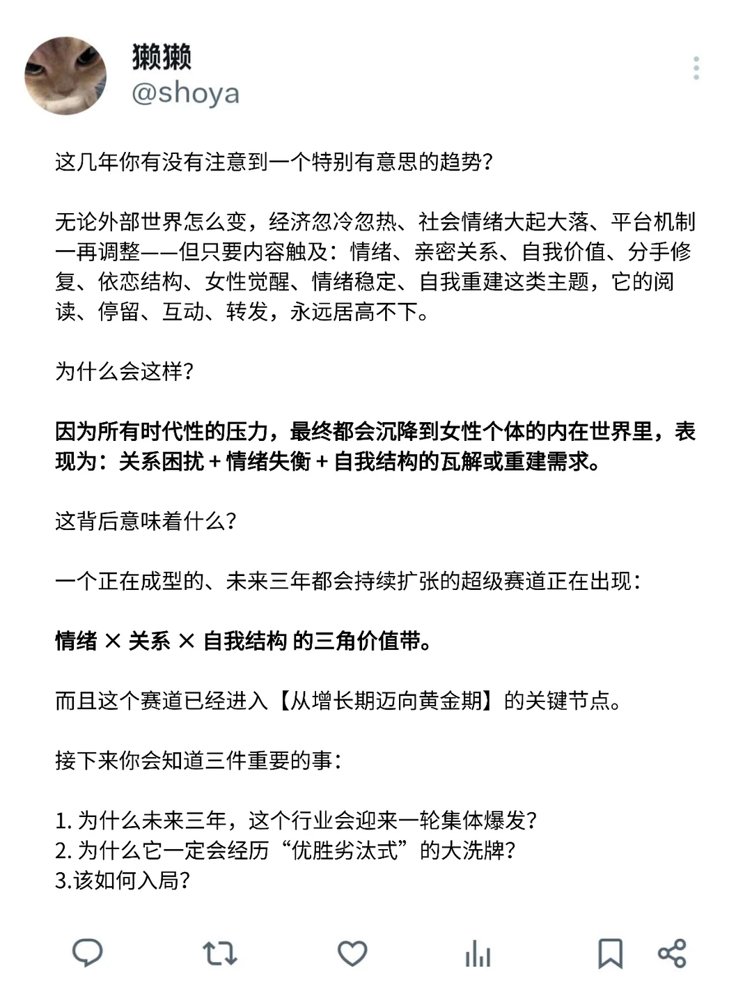 新媒体行业未来三年的风口