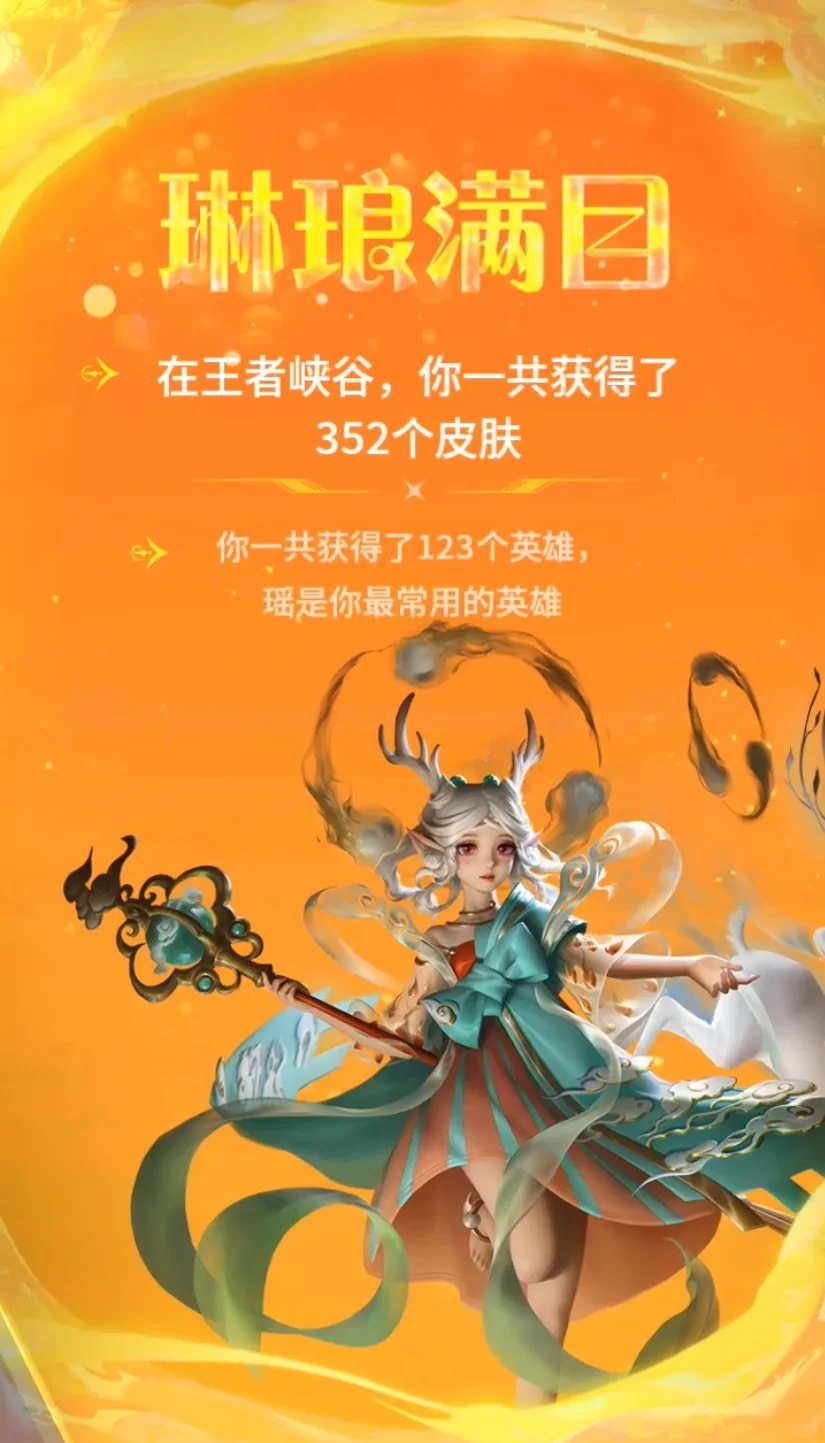 营地的年度总结