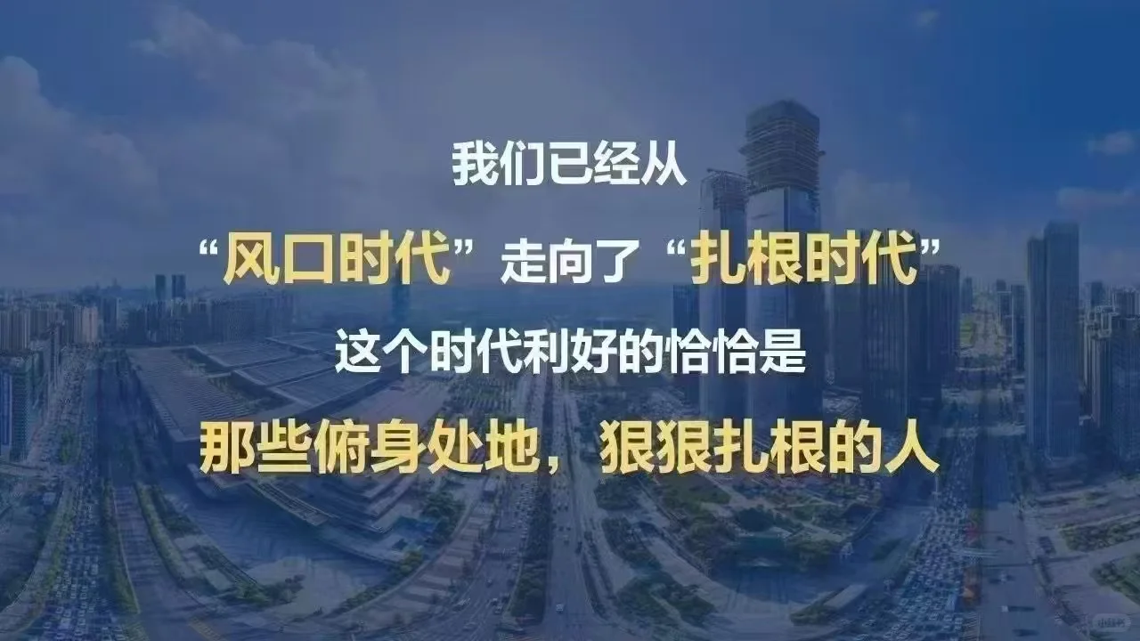 扎根时代，争做深耕者