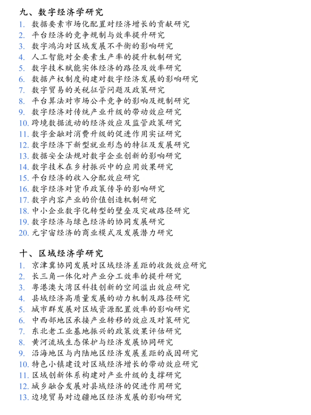 拜托?要让经济学专业的同学刷到啊