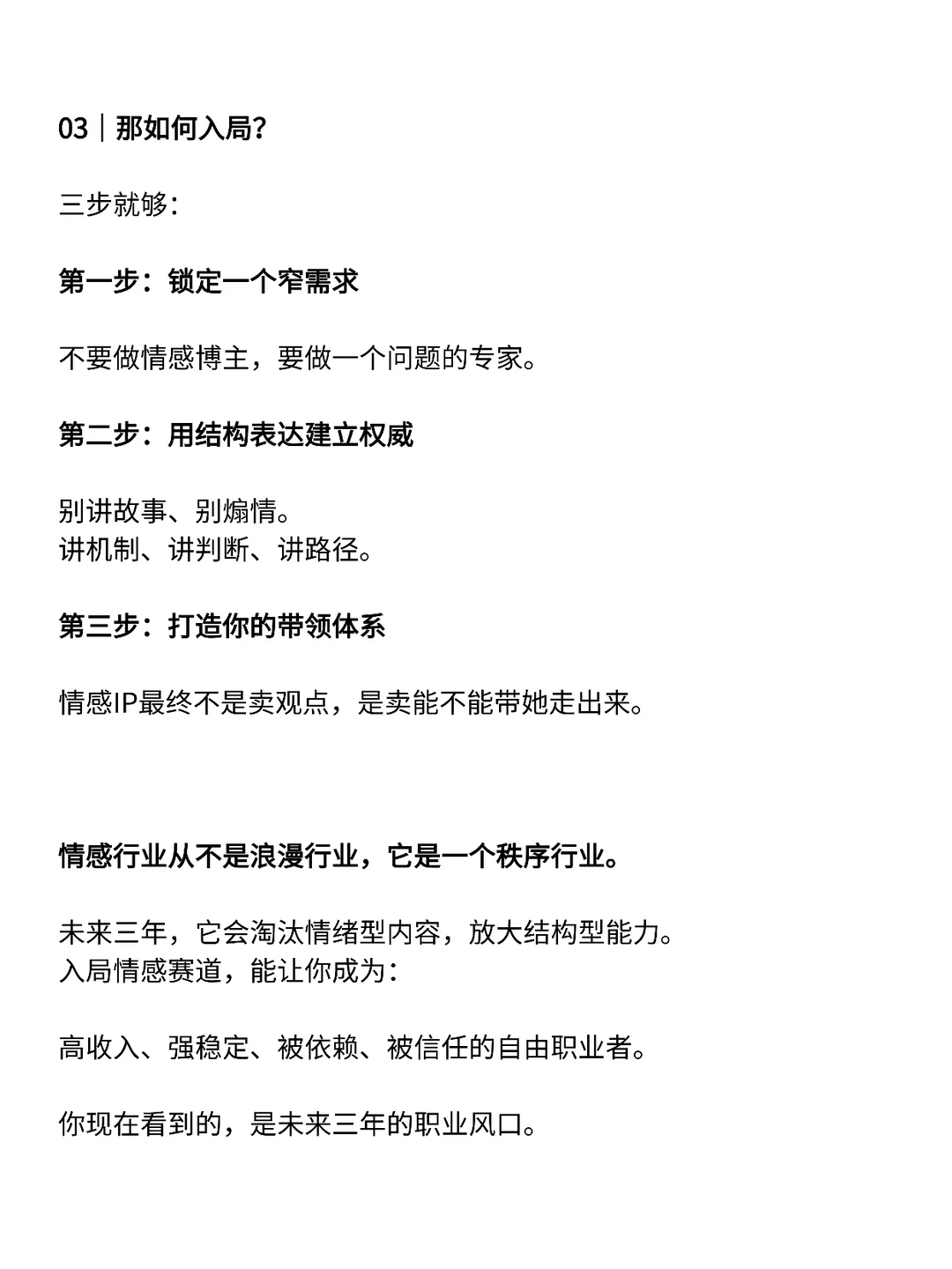 新媒体行业未来三年的风口