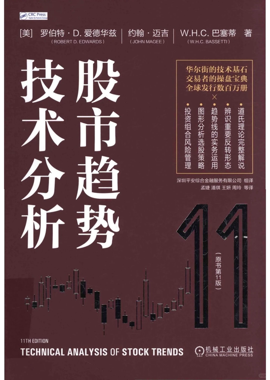 一口气读完的书，股市技术分析?