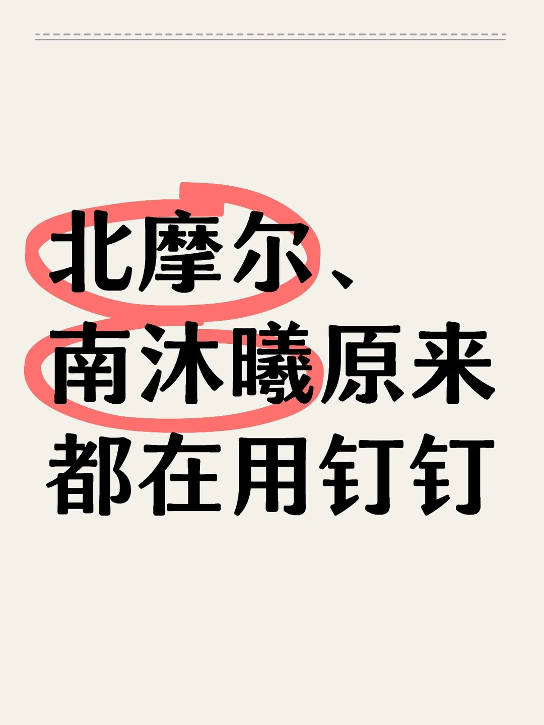 钉钉,更适合中国GPU龙头的安全体质