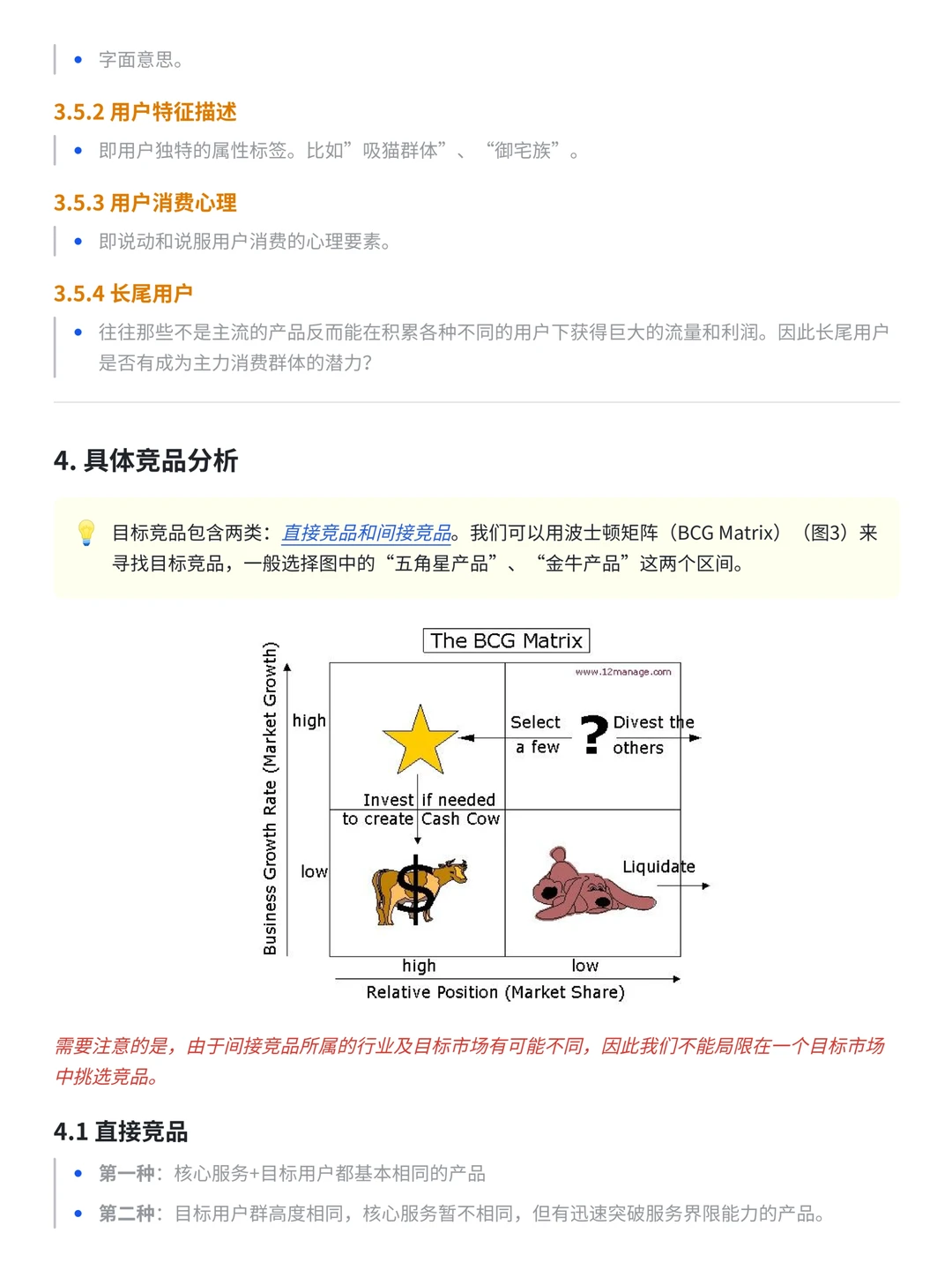 业务分析|市场分析到底怎么做？