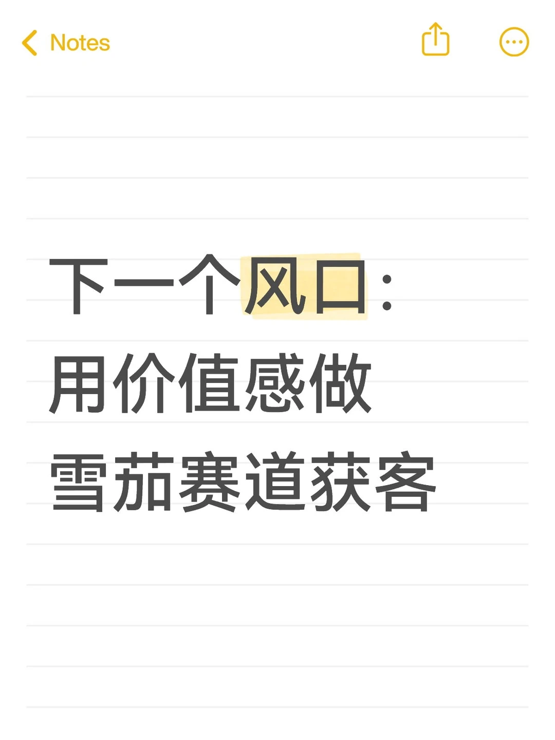 下一个风口:用价值感做雪茄赛道获客