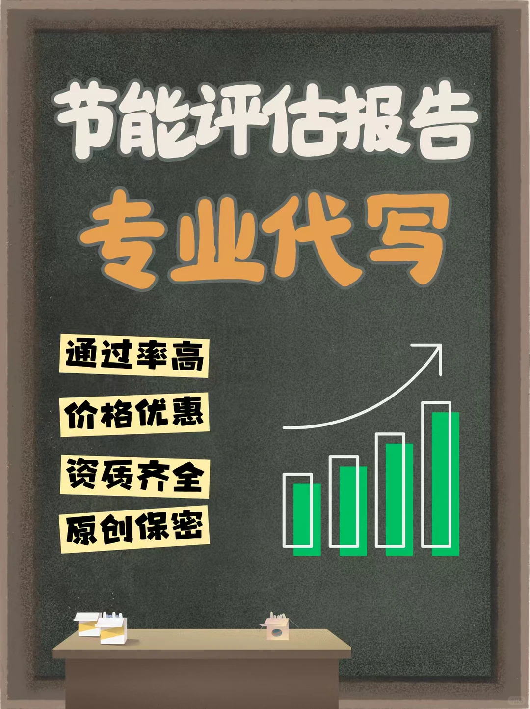 企业节能评估报告编制，专业团队帮你搞定