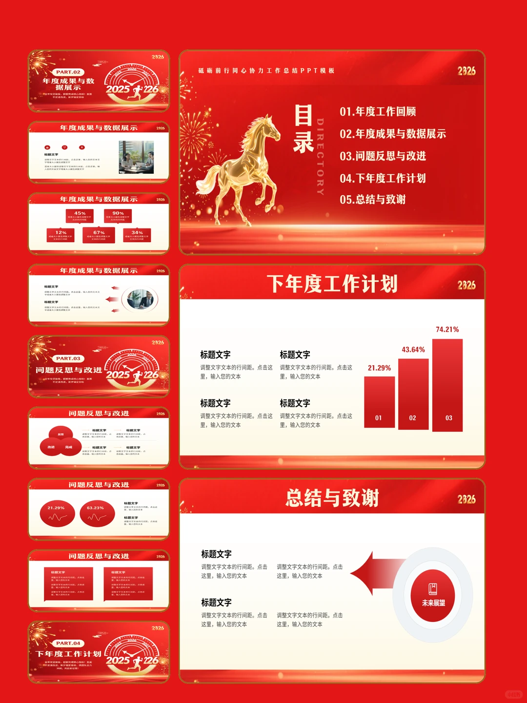 ?年终总结这样做,领导疯狂点赞?